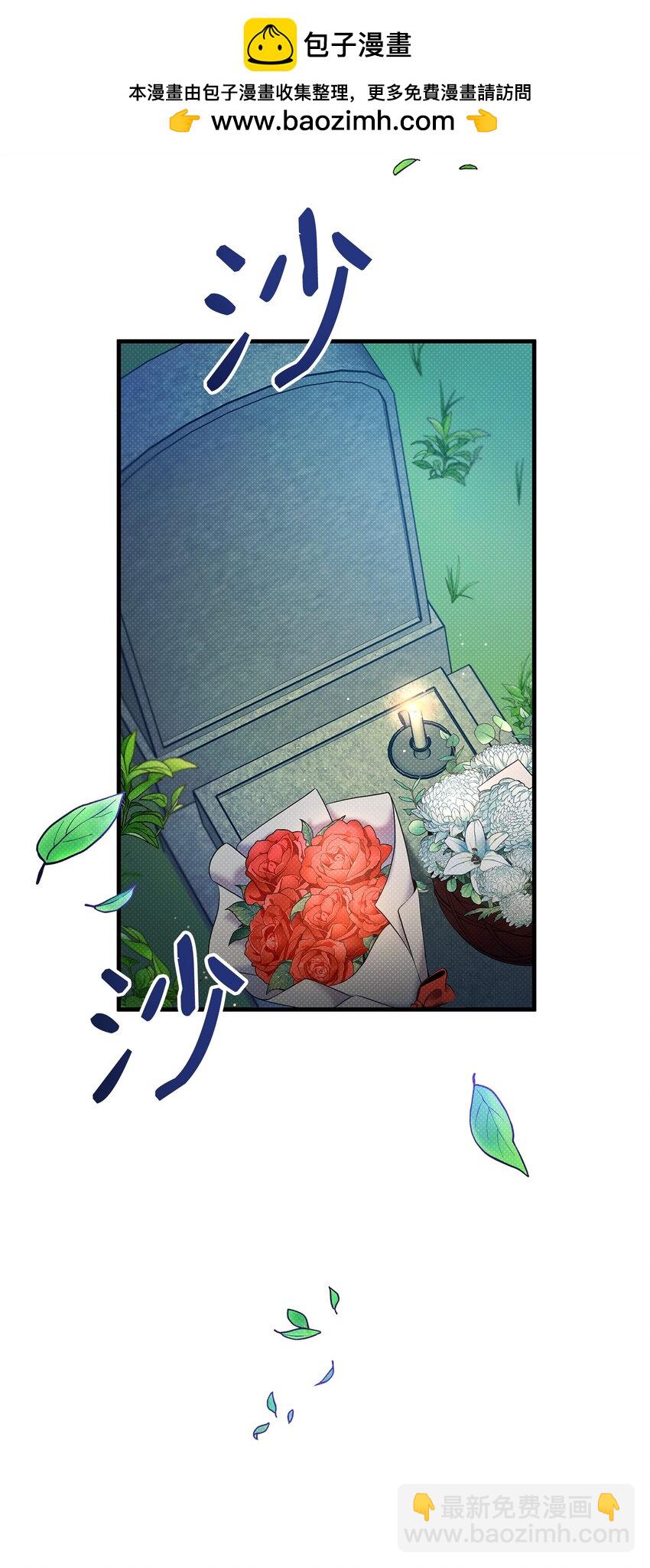 翻車了！似乎要和死對頭組CP - 12 如果可以重回過去(1/3) - 2