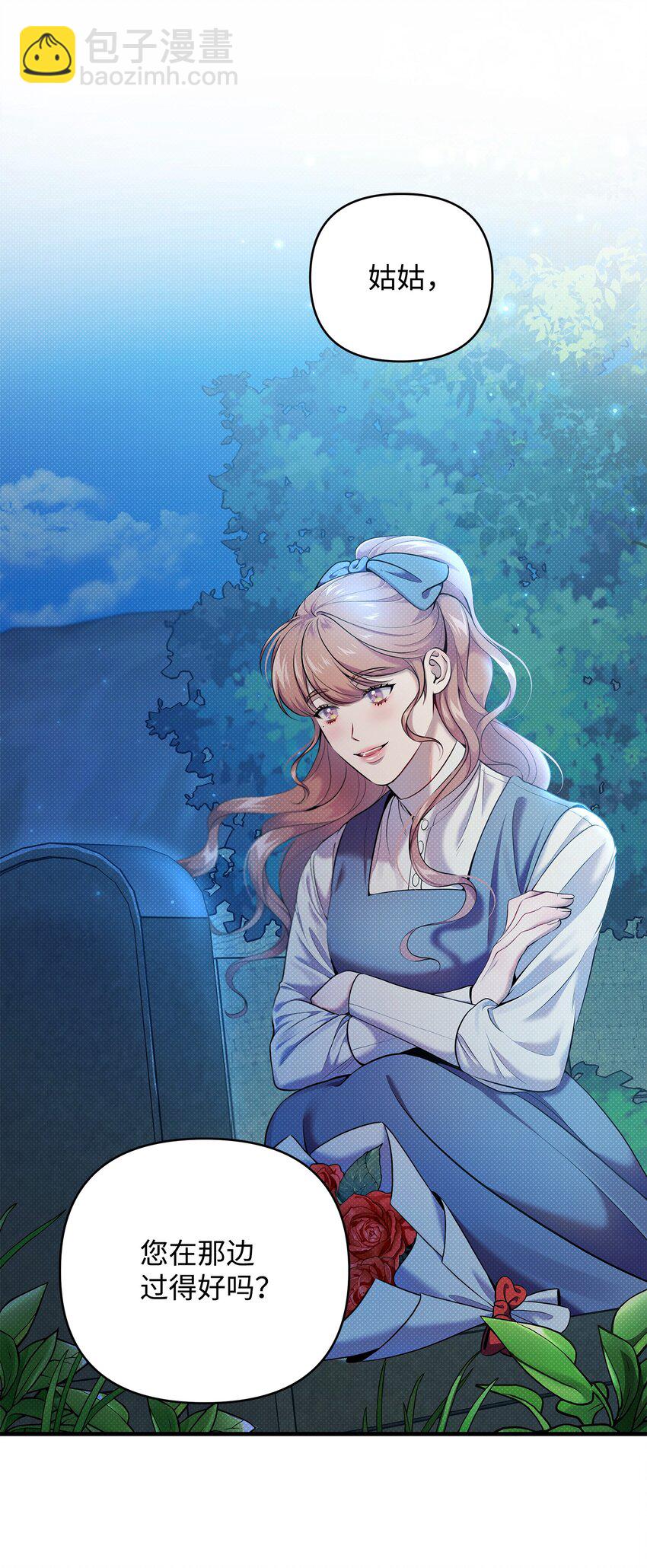 翻車了！似乎要和死對頭組CP - 12 如果可以重回過去(1/3) - 4