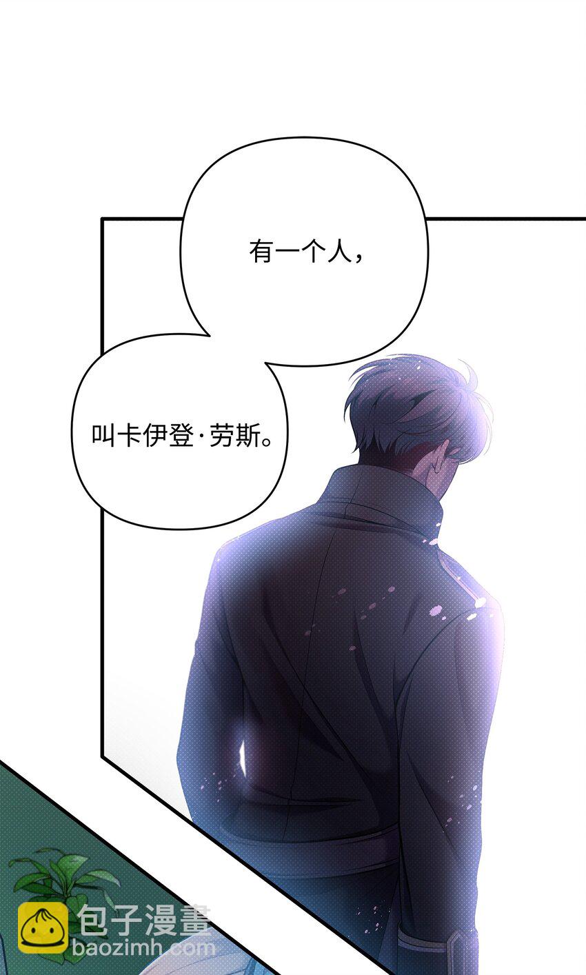 翻車了！似乎要和死對頭組CP - 12 如果可以重回過去(1/3) - 2