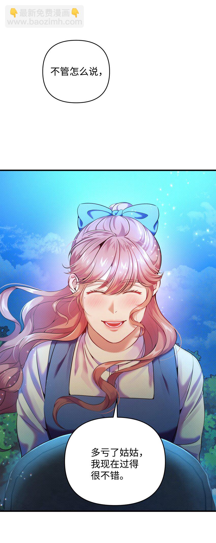 翻車了！似乎要和死對頭組CP - 12 如果可以重回過去(1/3) - 5