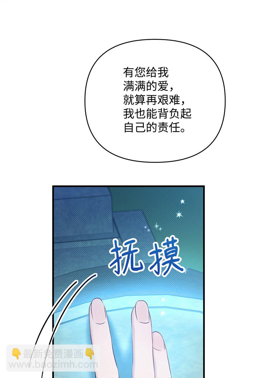 翻車了！似乎要和死對頭組CP - 12 如果可以重回過去(1/3) - 6