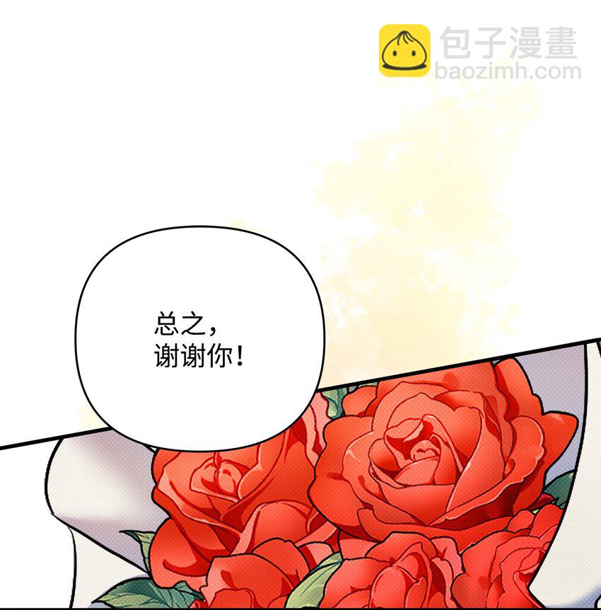 翻車了！似乎要和死對頭組CP - 12 如果可以重回過去(1/3) - 2