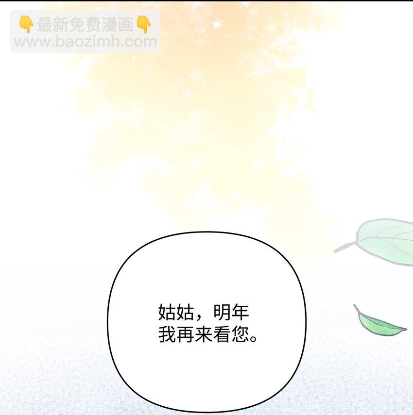 翻車了！似乎要和死對頭組CP - 12 如果可以重回過去(1/3) - 3