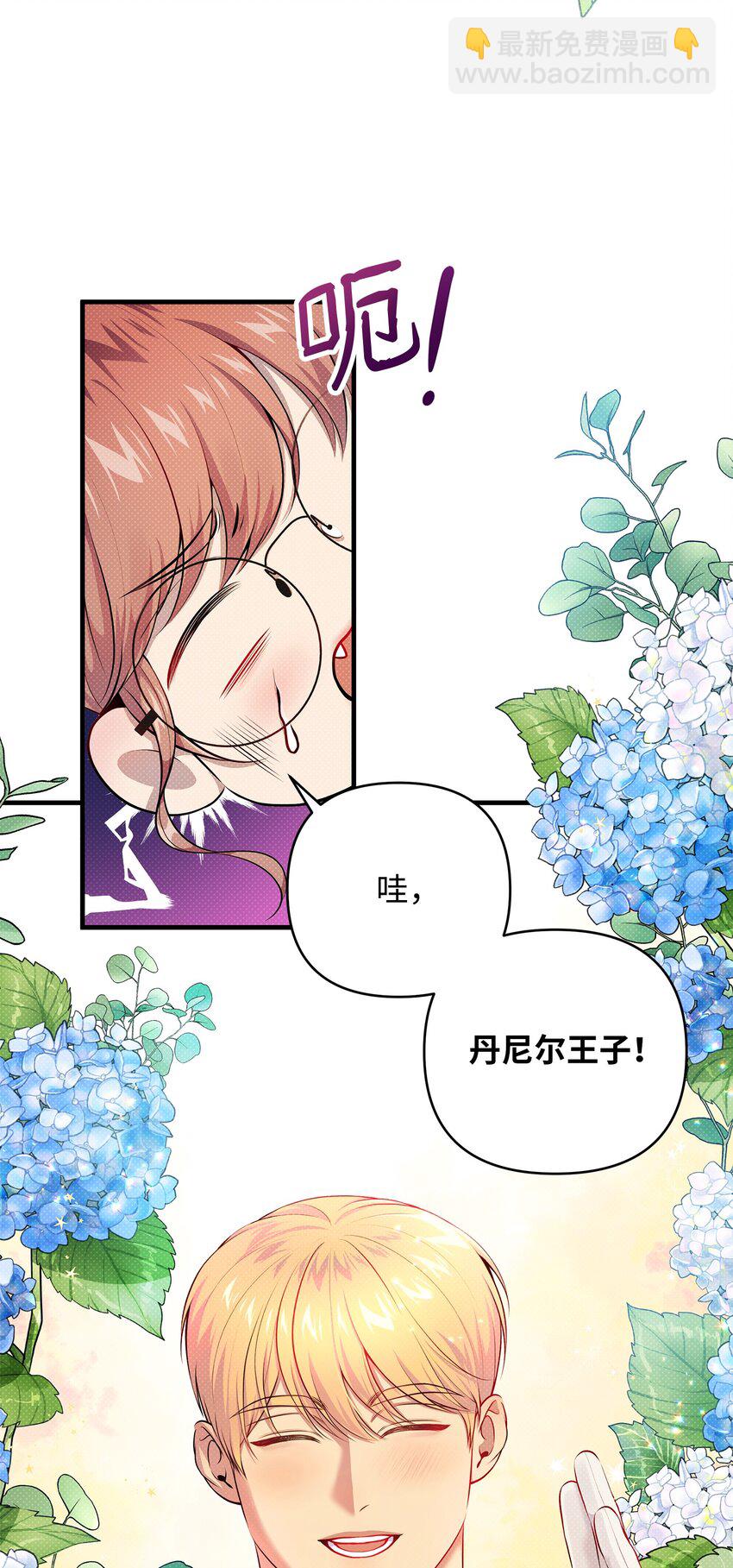 翻車了！似乎要和死對頭組CP - 12 如果可以重回過去(1/3) - 1