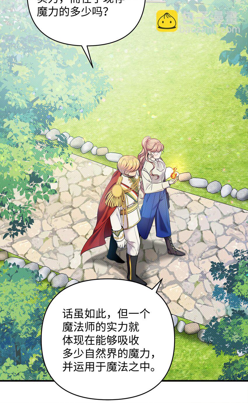 翻車了！似乎要和死對頭組CP - 12 如果可以重回過去(2/3) - 4