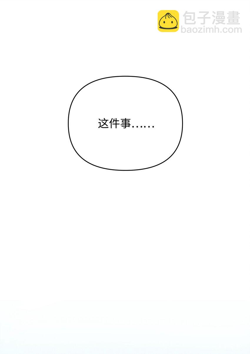 翻車了！似乎要和死對頭組CP - 12 如果可以重回過去(1/3) - 6