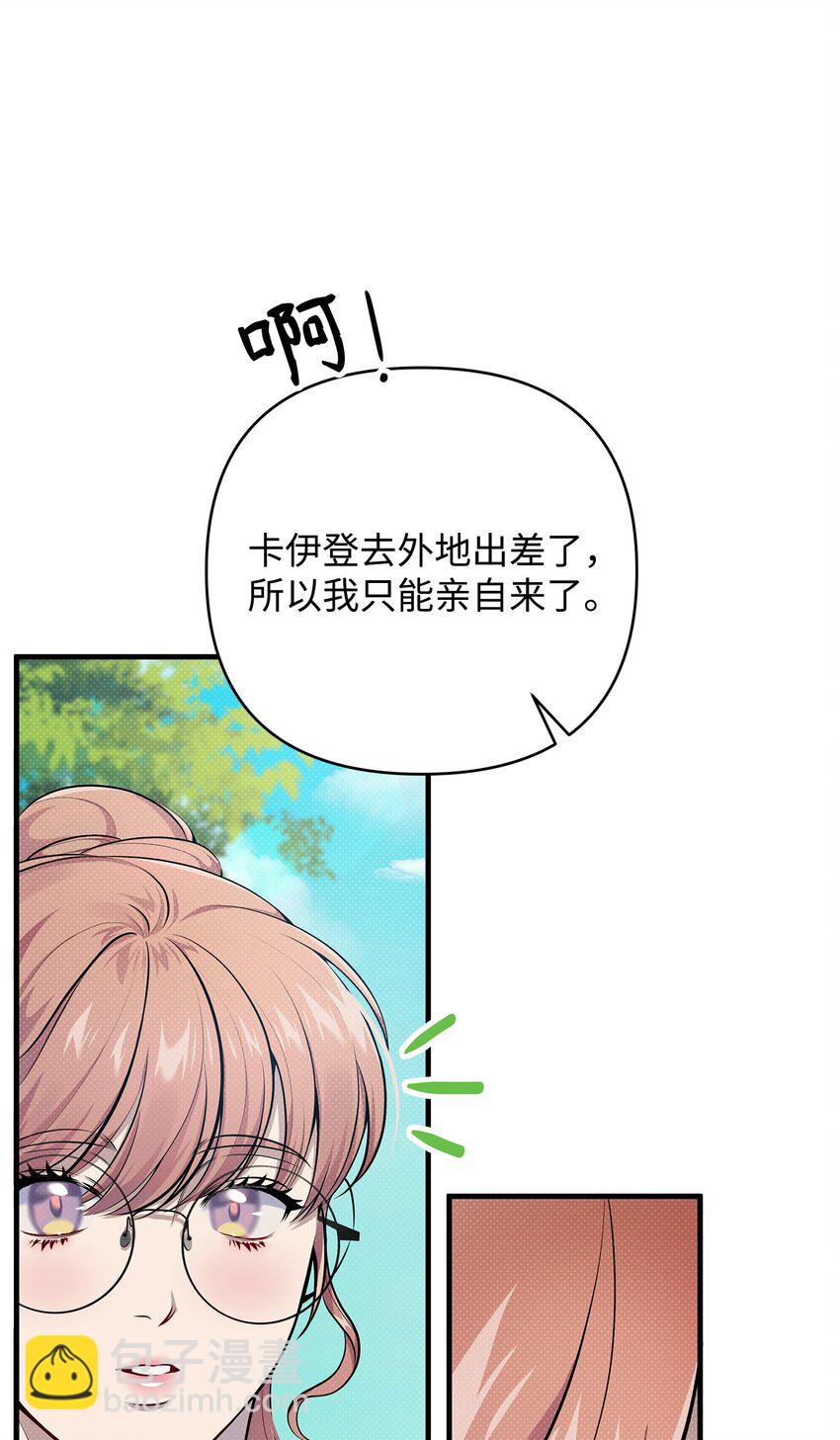 翻車了！似乎要和死對頭組CP - 12 如果可以重回過去(2/3) - 2