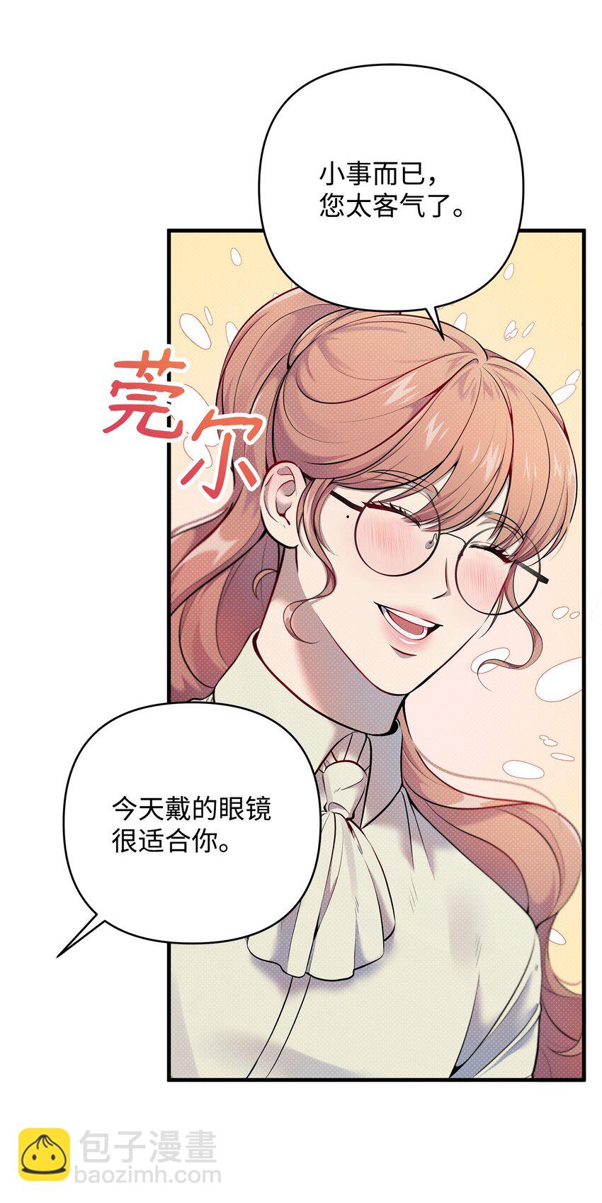 翻車了！似乎要和死對頭組CP - 12 如果可以重回過去(2/3) - 6