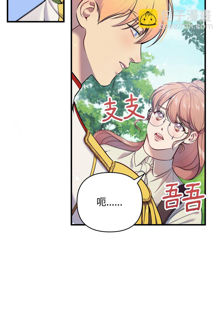 翻車了！似乎要和死對頭組CP - 12 如果可以重回過去(2/3) - 3