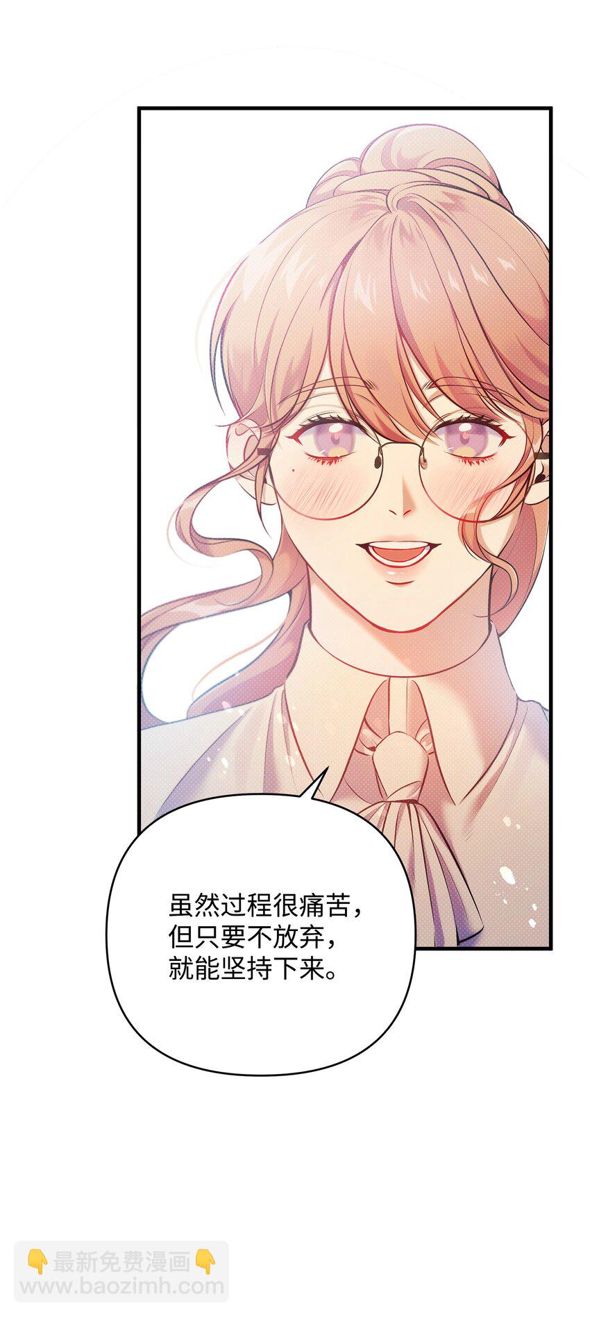 翻車了！似乎要和死對頭組CP - 12 如果可以重回過去(2/3) - 7