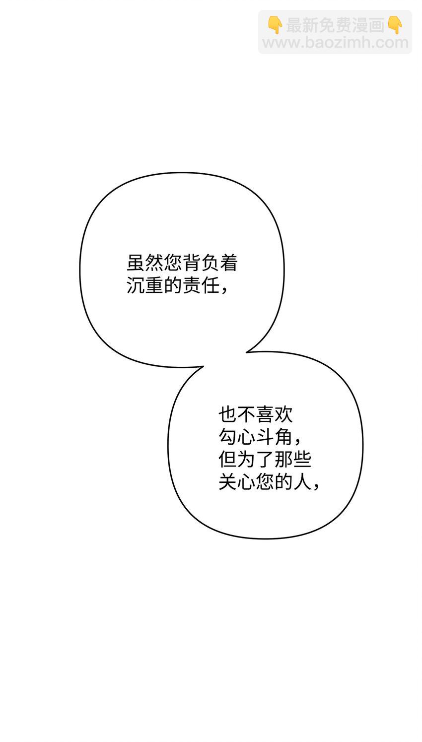 翻車了！似乎要和死對頭組CP - 12 如果可以重回過去(2/3) - 8