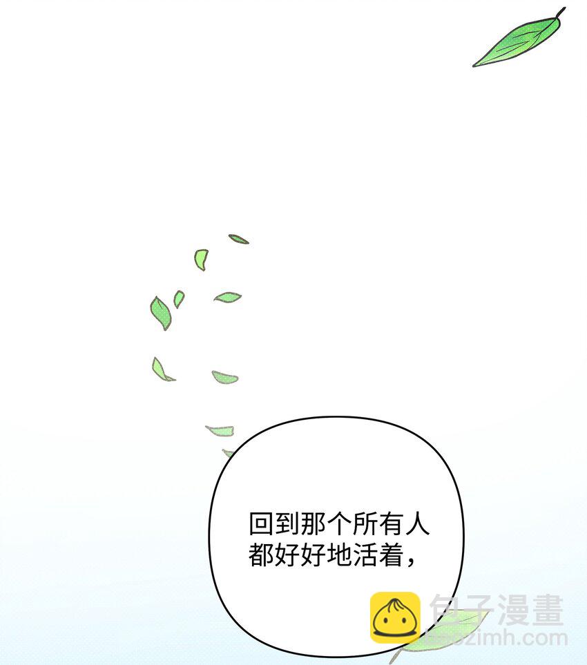 翻車了！似乎要和死對頭組CP - 12 如果可以重回過去(2/3) - 2