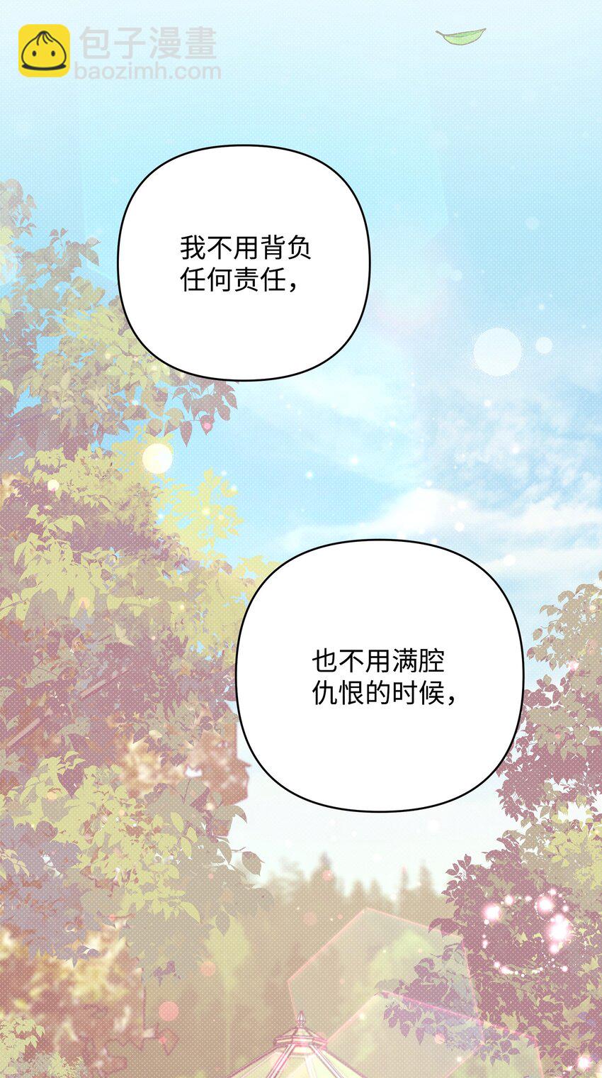 翻車了！似乎要和死對頭組CP - 12 如果可以重回過去(2/3) - 3