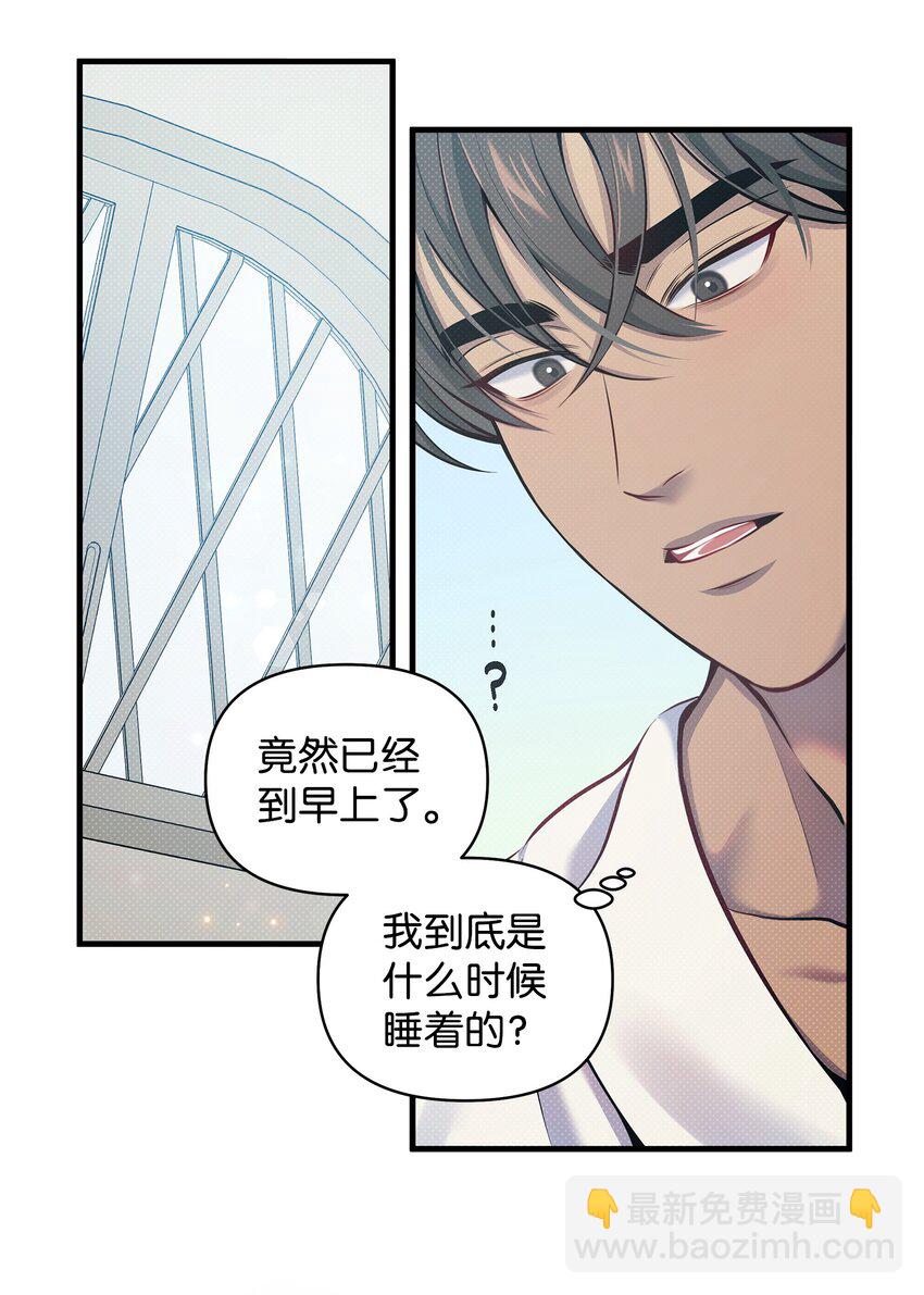 翻車了！似乎要和死對頭組CP - 14 分析結果(1/2) - 6