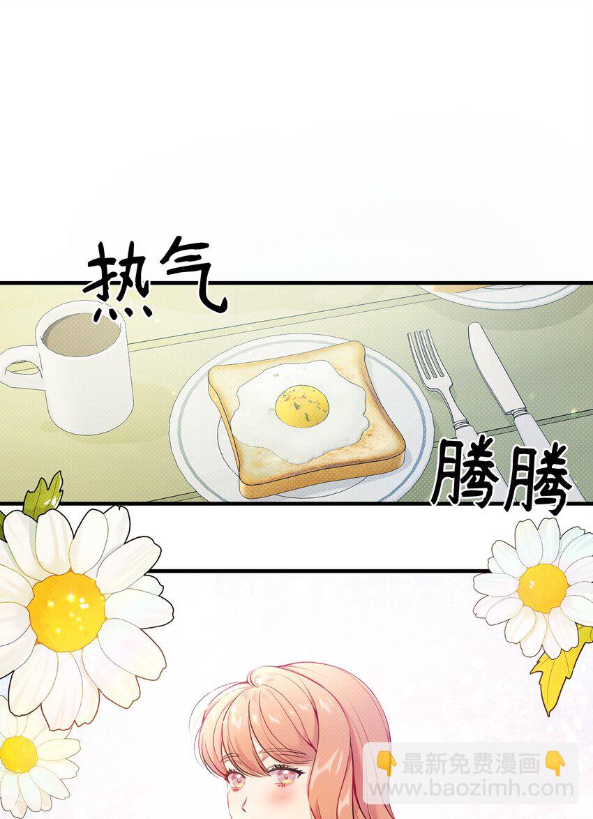 翻車了！似乎要和死對頭組CP - 14 分析結果(1/2) - 8