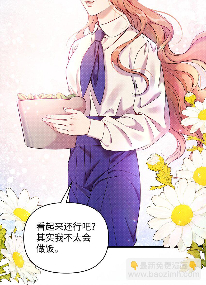 翻車了！似乎要和死對頭組CP - 14 分析結果(1/2) - 1