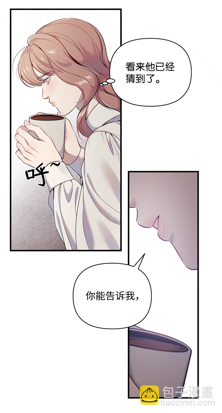 翻車了！似乎要和死對頭組CP - 14 分析結果(1/2) - 3