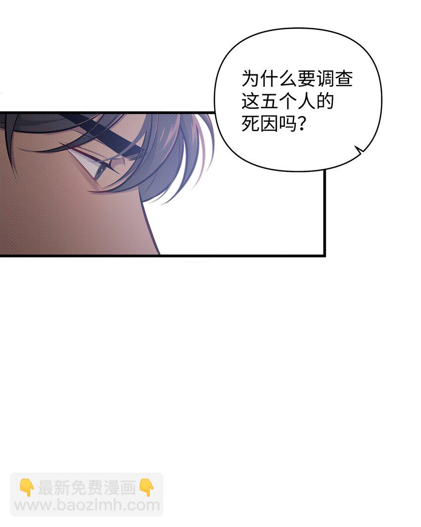 翻車了！似乎要和死對頭組CP - 14 分析結果(1/2) - 4