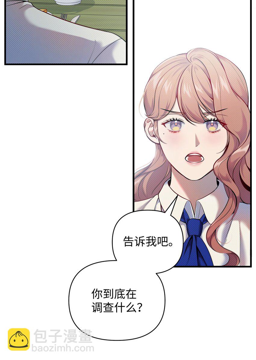 翻車了！似乎要和死對頭組CP - 14 分析結果(1/2) - 3