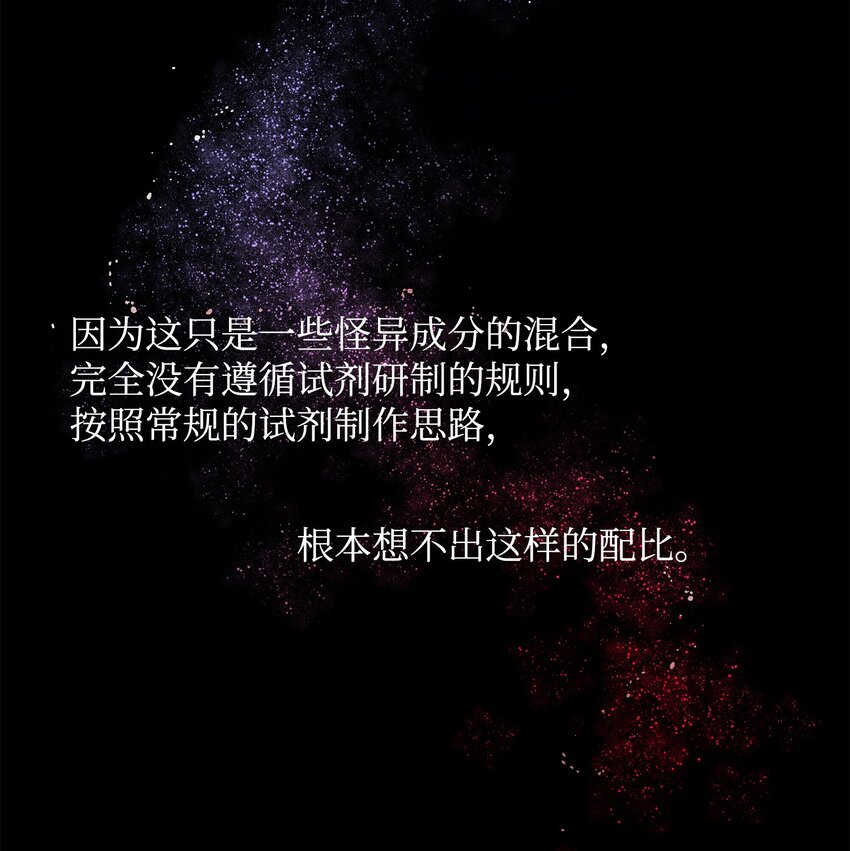 翻車了！似乎要和死對頭組CP - 14 分析結果(1/2) - 5