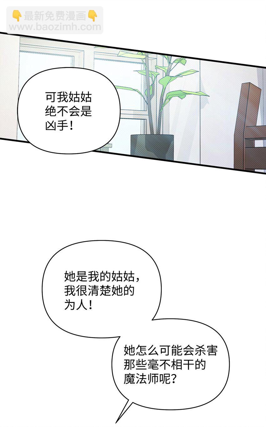 翻車了！似乎要和死對頭組CP - 14 分析結果(2/2) - 2