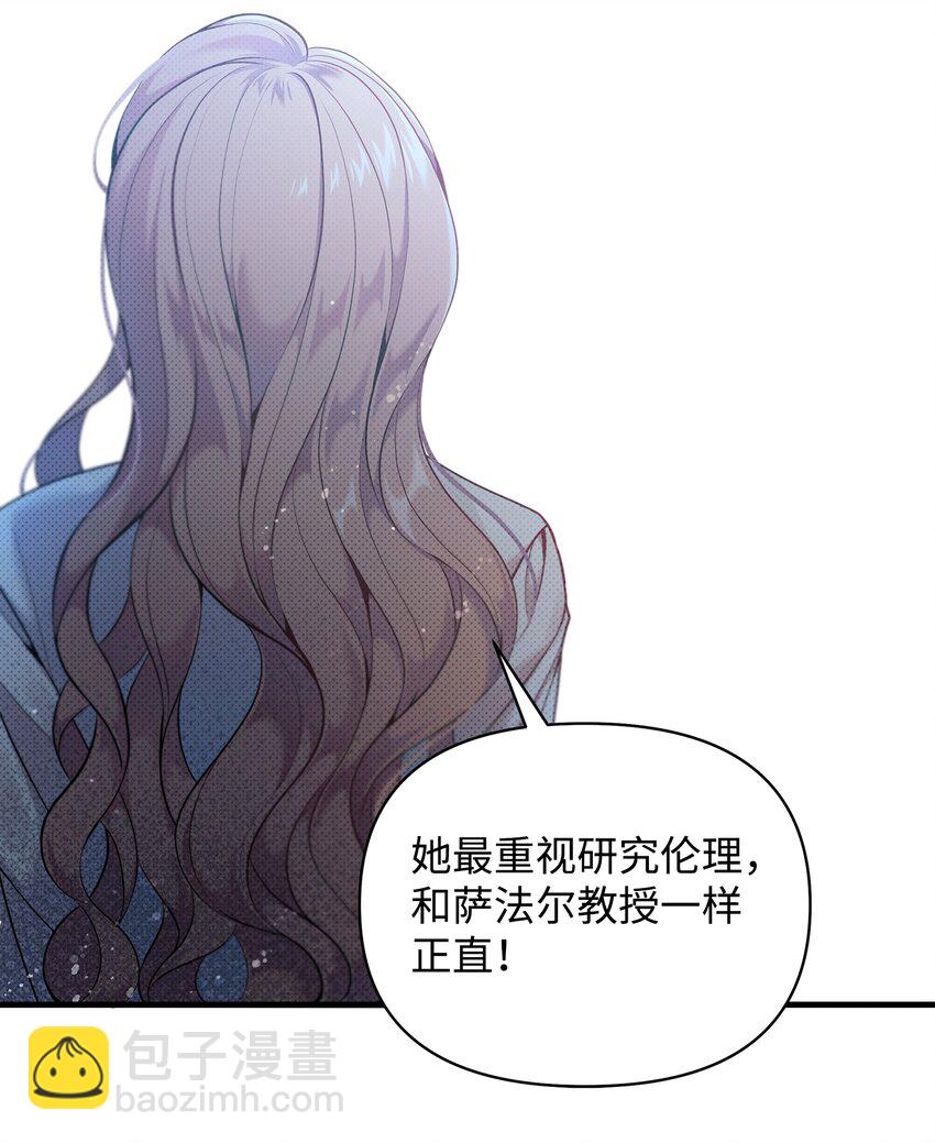 翻車了！似乎要和死對頭組CP - 14 分析結果(2/2) - 3