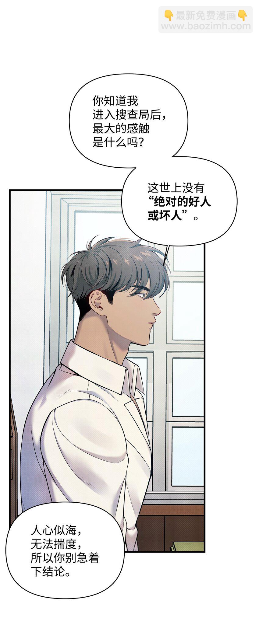 翻車了！似乎要和死對頭組CP - 14 分析結果(2/2) - 4