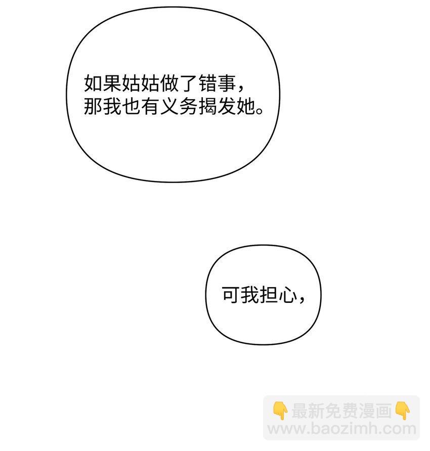 翻車了！似乎要和死對頭組CP - 14 分析結果(2/2) - 1