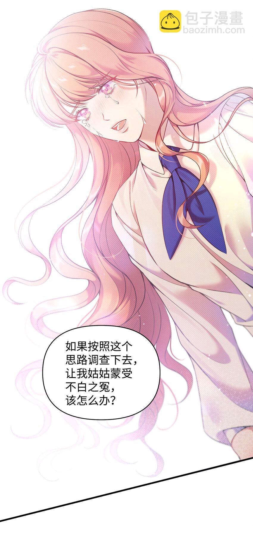 翻車了！似乎要和死對頭組CP - 14 分析結果(2/2) - 2