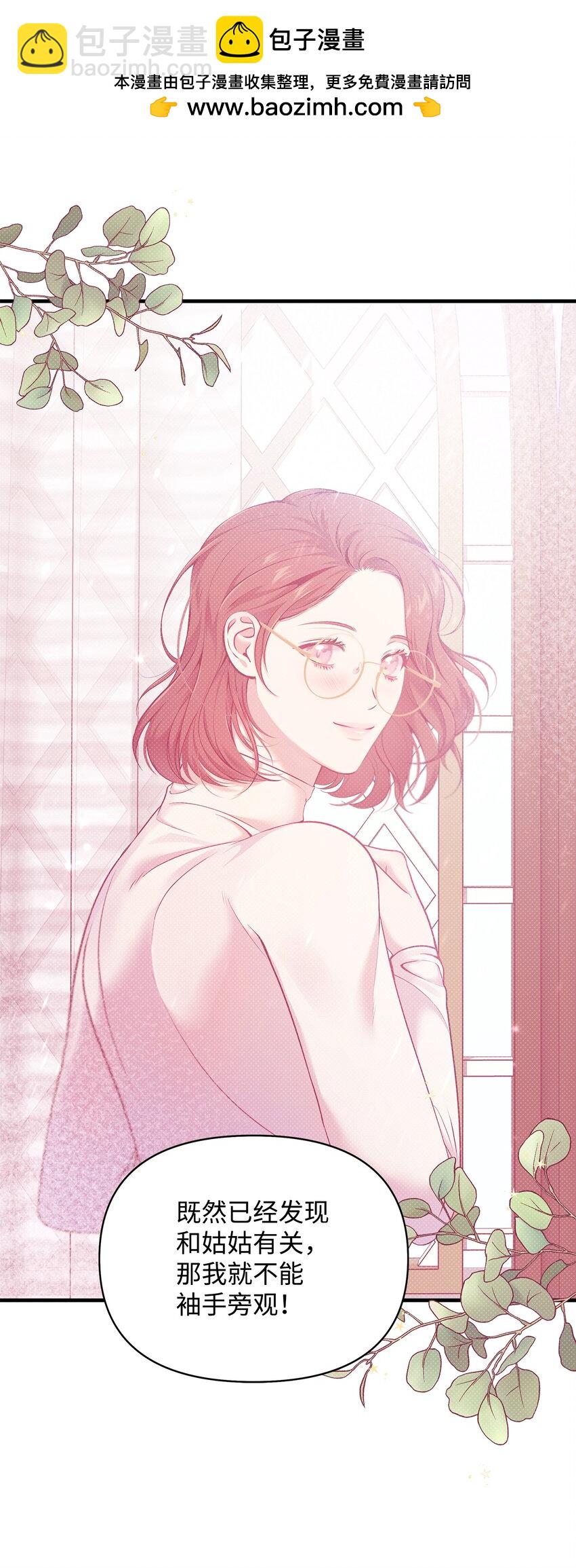 翻車了！似乎要和死對頭組CP - 14 分析結果(2/2) - 5