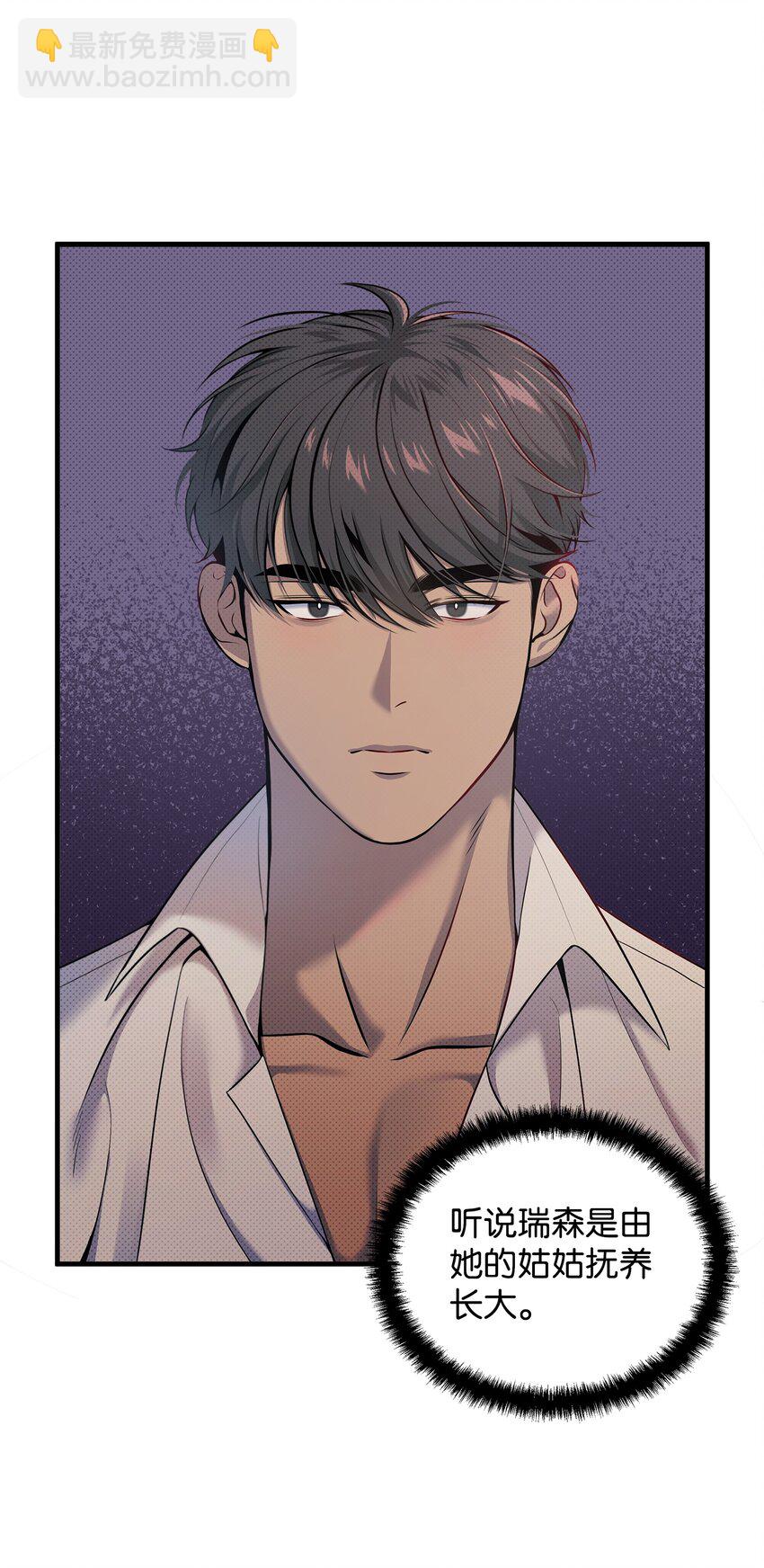 翻車了！似乎要和死對頭組CP - 14 分析結果(2/2) - 1