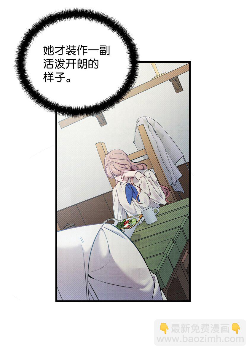 翻車了！似乎要和死對頭組CP - 14 分析結果(2/2) - 3