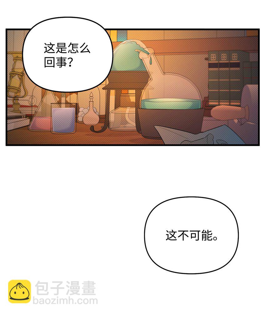 翻車了！似乎要和死對頭組CP - 14 分析結果(1/2) - 8