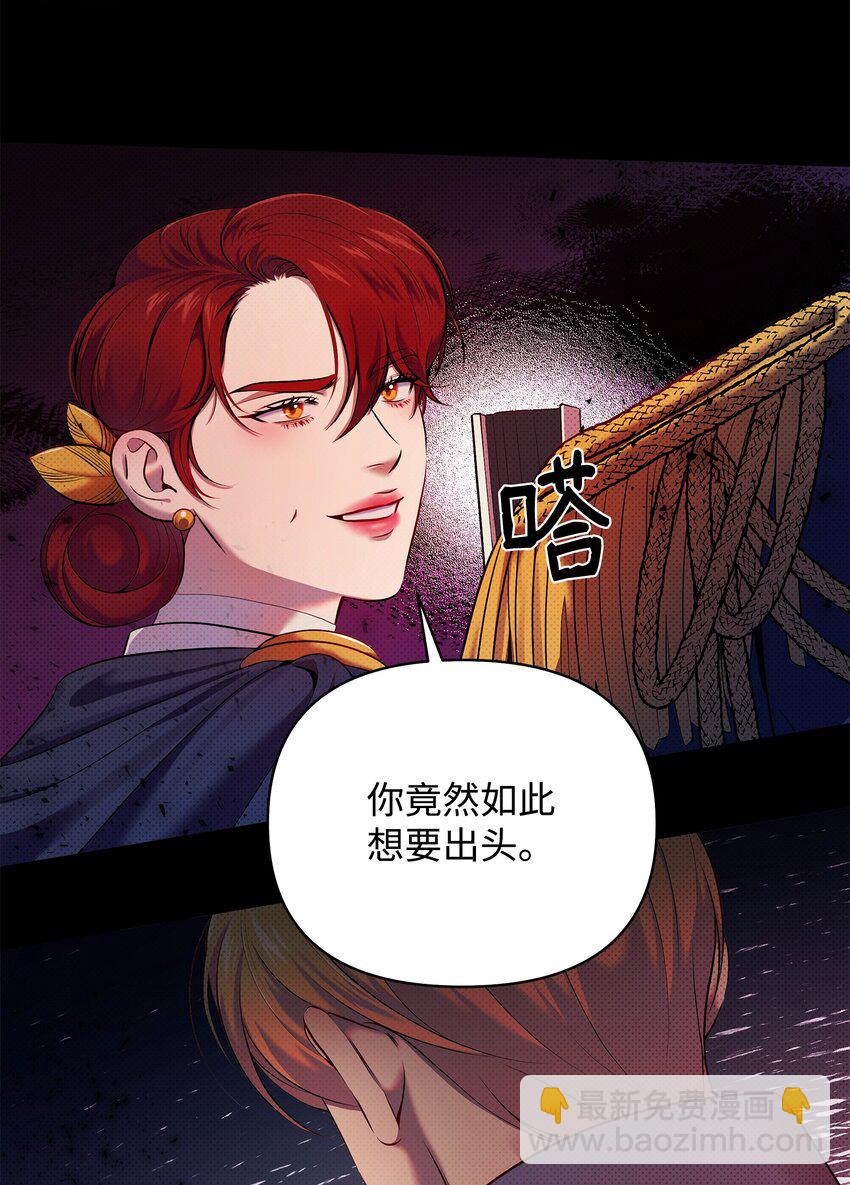 翻車了！似乎要和死對頭組CP - 16 王宮舞會(1/2) - 5