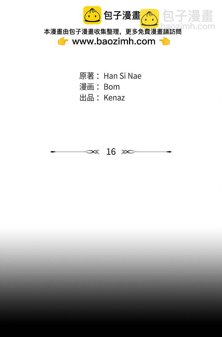 翻車了！似乎要和死對頭組CP - 16 王宮舞會(1/2) - 2