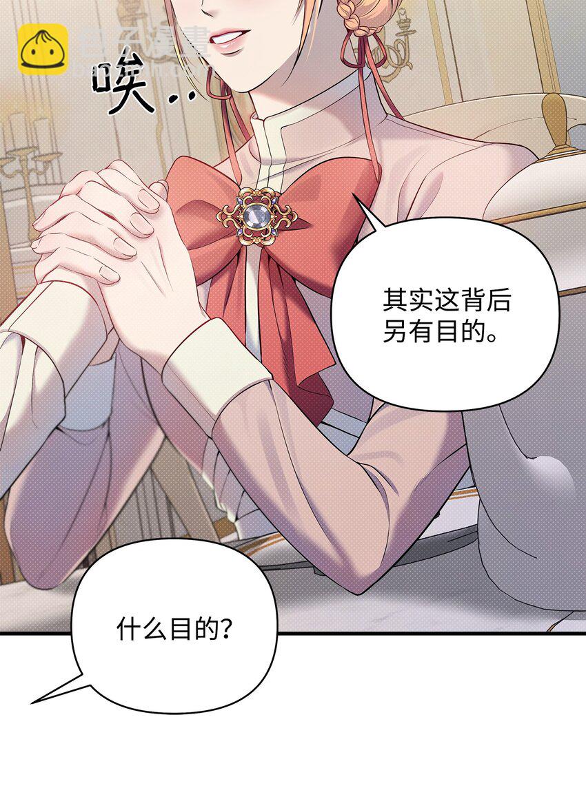 翻車了！似乎要和死對頭組CP - 16 王宮舞會(1/2) - 6