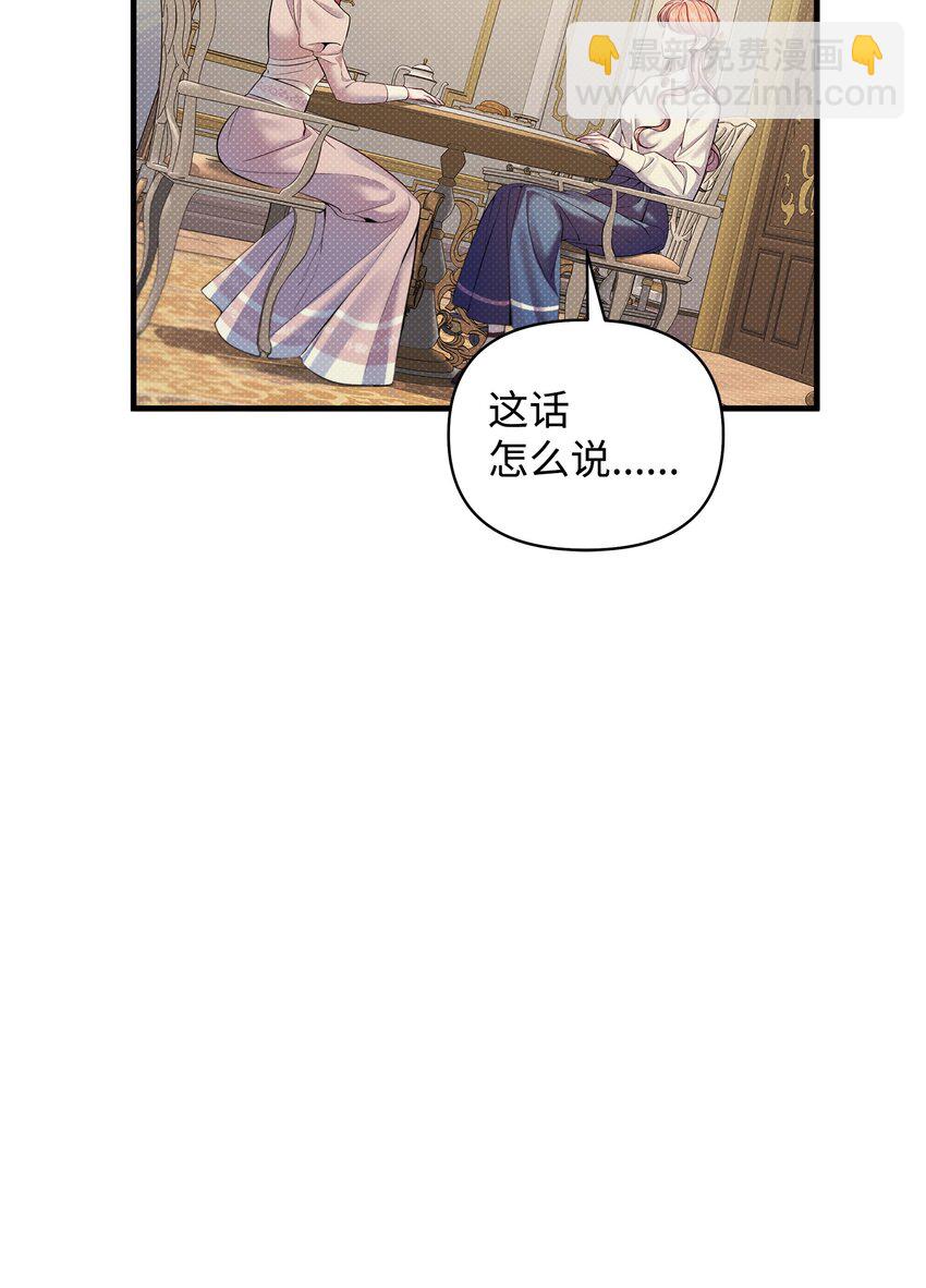 翻車了！似乎要和死對頭組CP - 16 王宮舞會(1/2) - 7