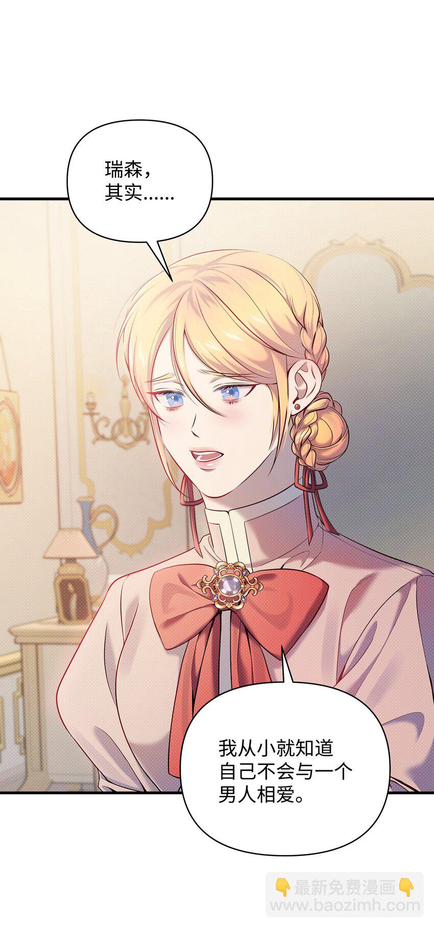 翻車了！似乎要和死對頭組CP - 16 王宮舞會(1/2) - 8