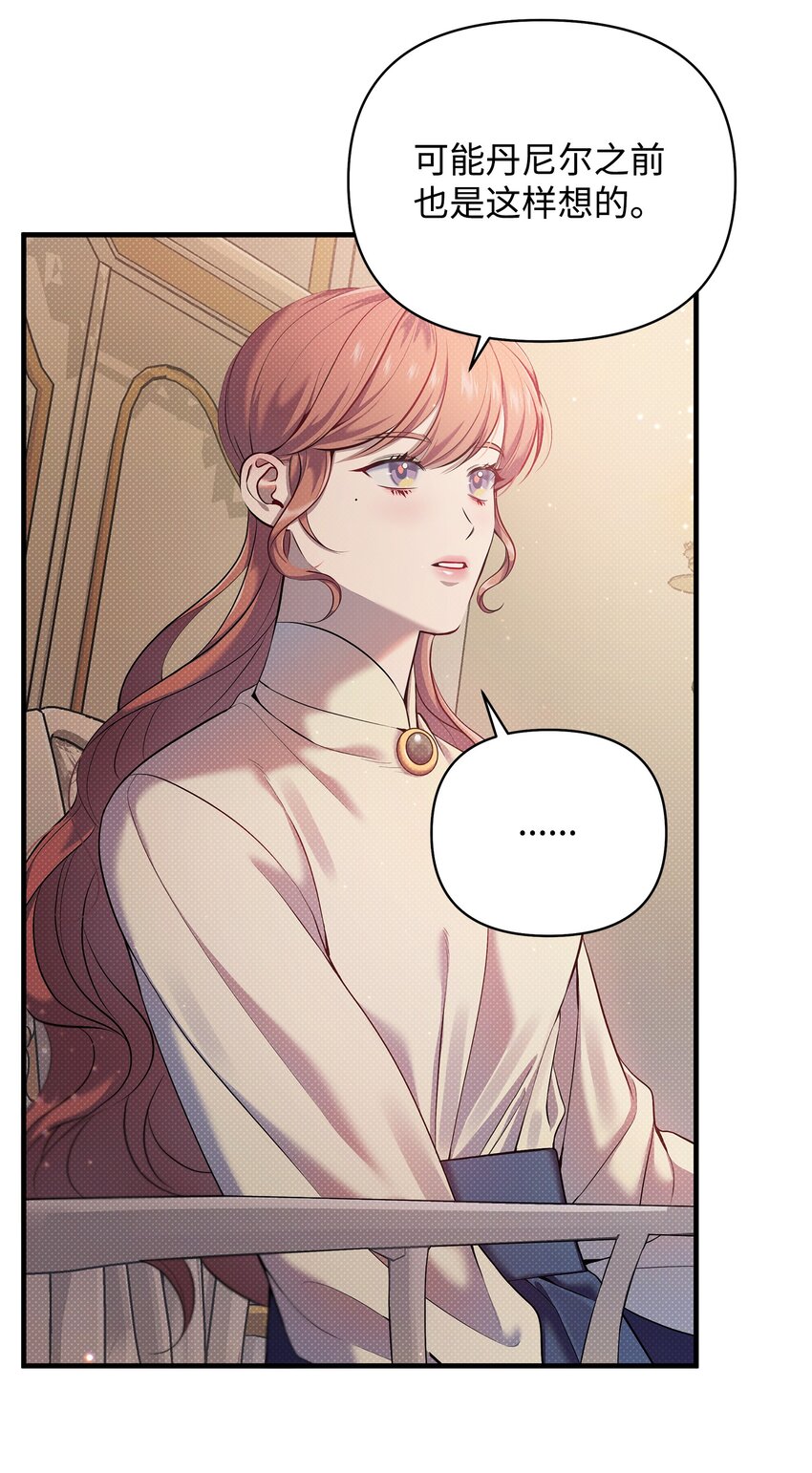 翻車了！似乎要和死對頭組CP - 16 王宮舞會(2/2) - 6