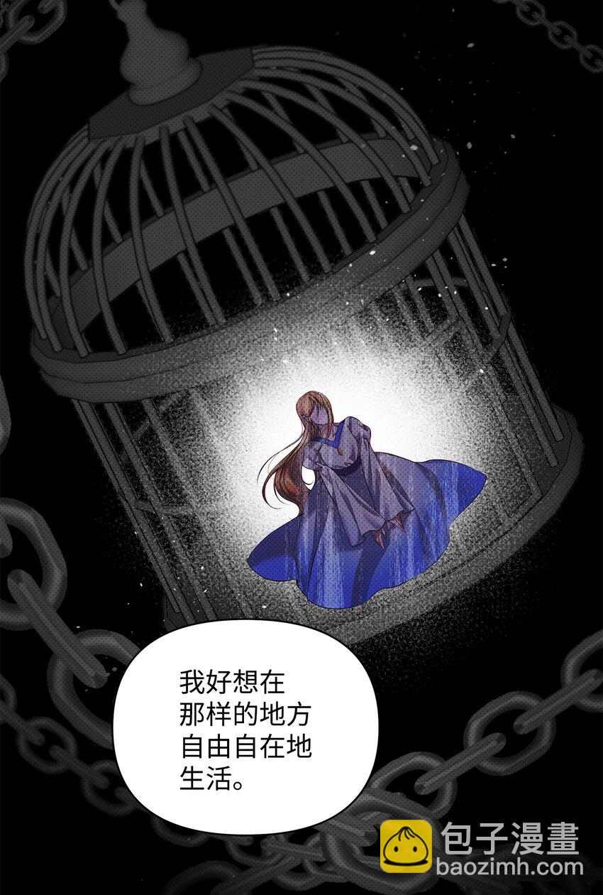 翻車了！似乎要和死對頭組CP - 16 王宮舞會(2/2) - 3