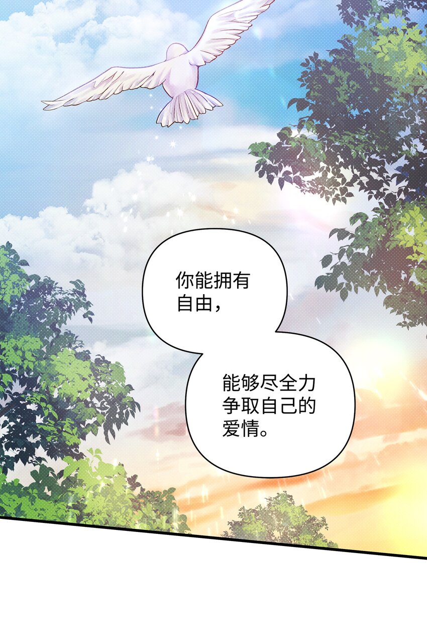 翻車了！似乎要和死對頭組CP - 16 王宮舞會(2/2) - 7