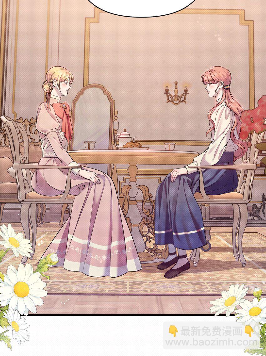 翻車了！似乎要和死對頭組CP - 16 王宮舞會(2/2) - 5