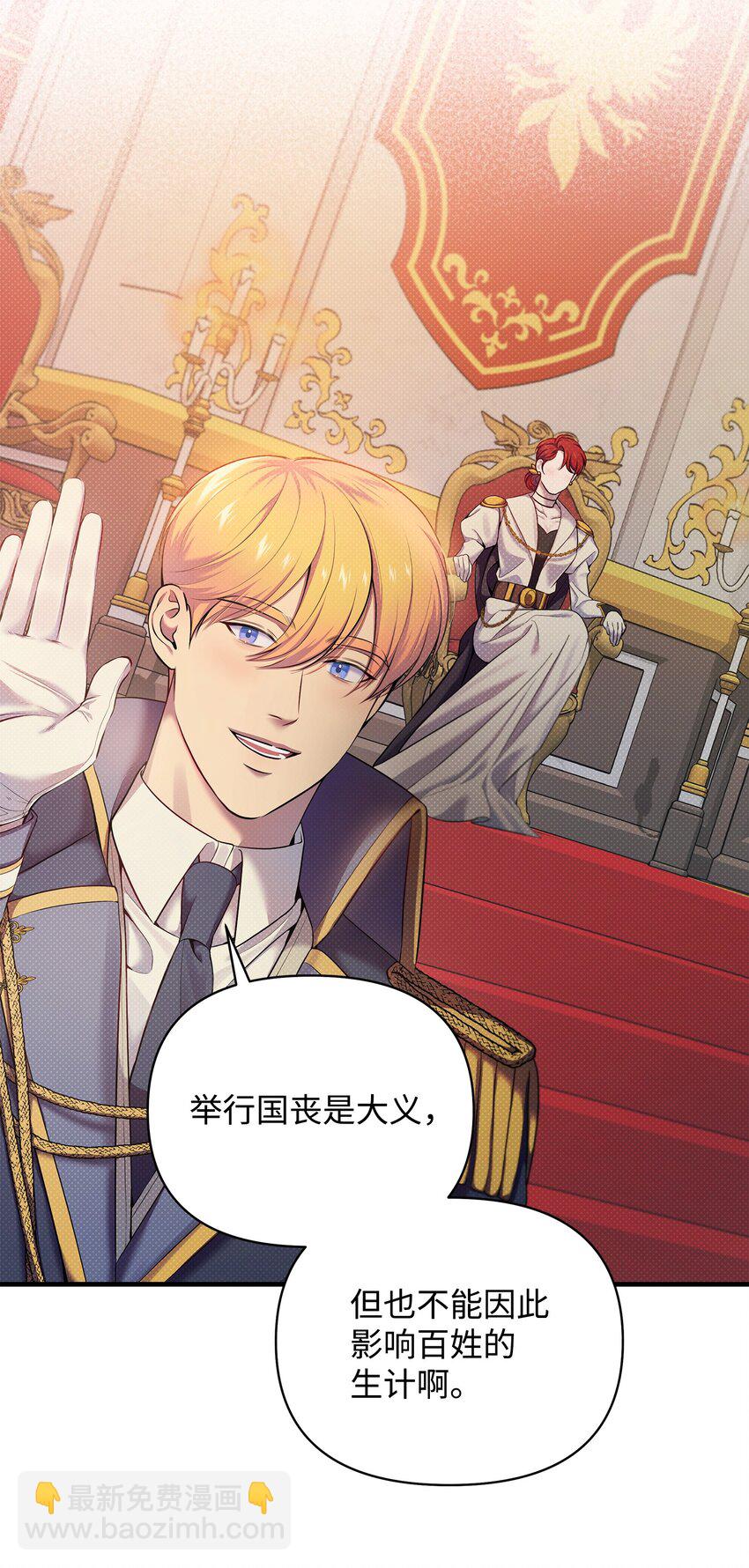 翻車了！似乎要和死對頭組CP - 16 王宮舞會(1/2) - 7