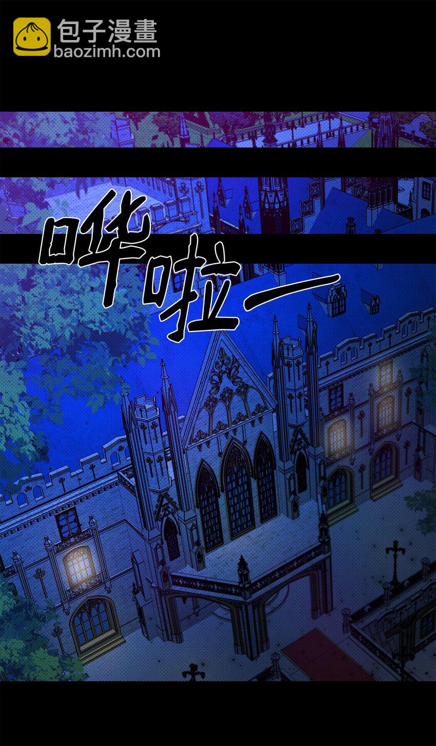 翻車了！似乎要和死對頭組CP - 16 王宮舞會(2/2) - 8