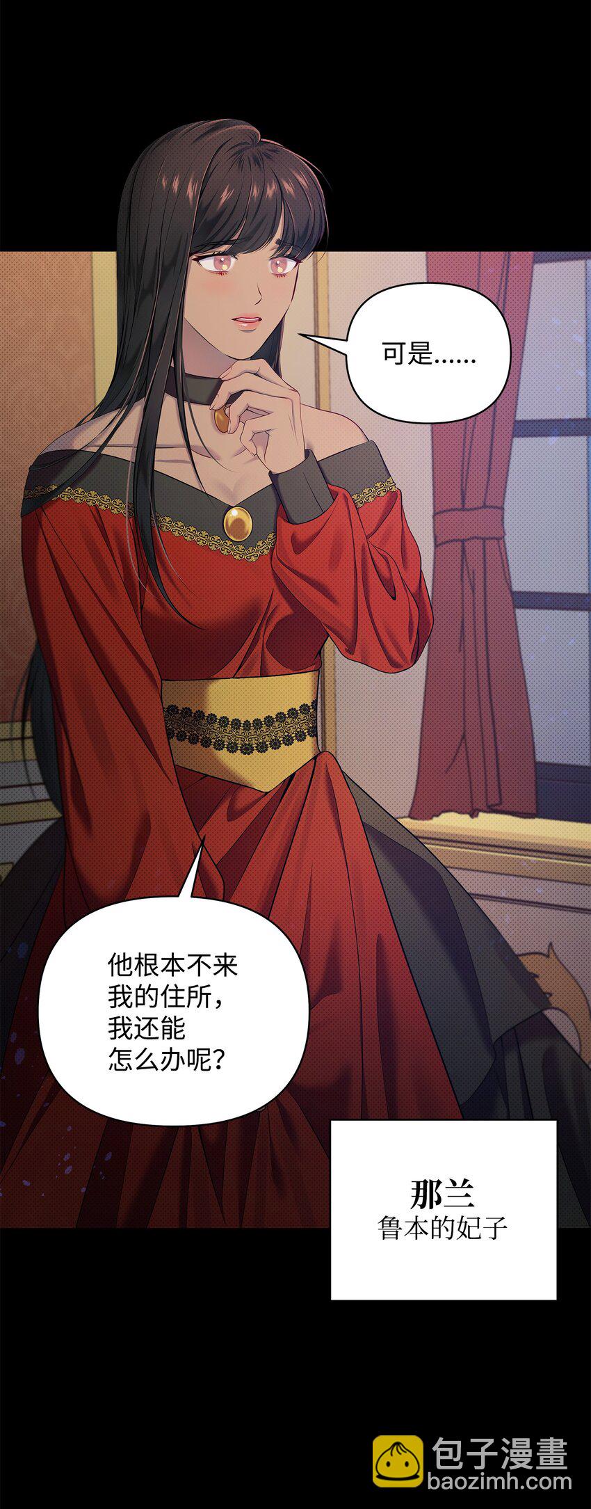 翻車了！似乎要和死對頭組CP - 16 王宮舞會(2/2) - 2