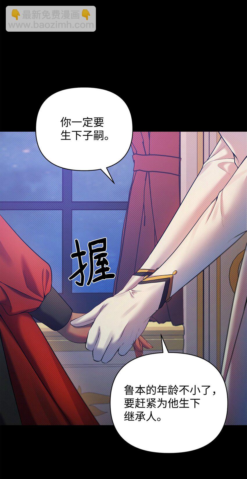 翻車了！似乎要和死對頭組CP - 16 王宮舞會(2/2) - 3