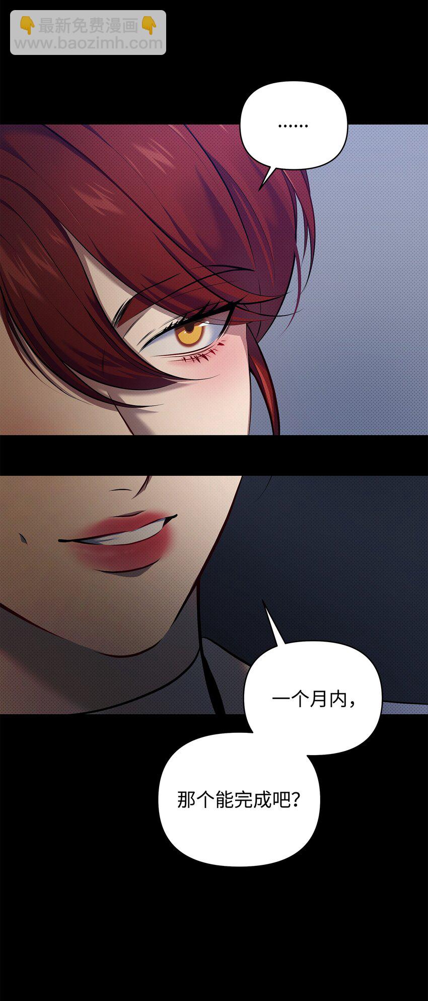 翻車了！似乎要和死對頭組CP - 16 王宮舞會(2/2) - 7