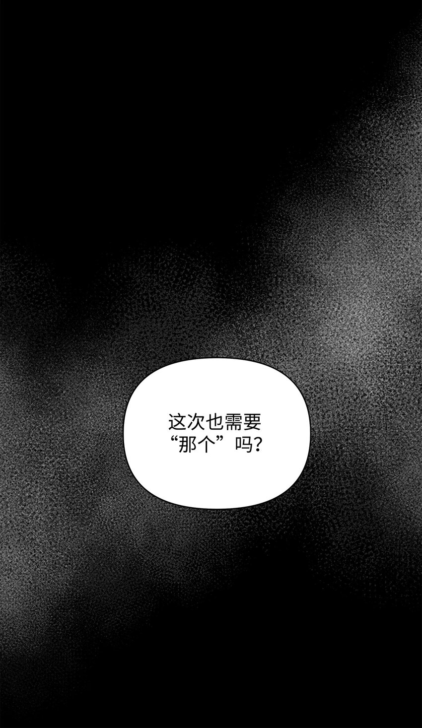 翻車了！似乎要和死對頭組CP - 16 王宮舞會(2/2) - 3