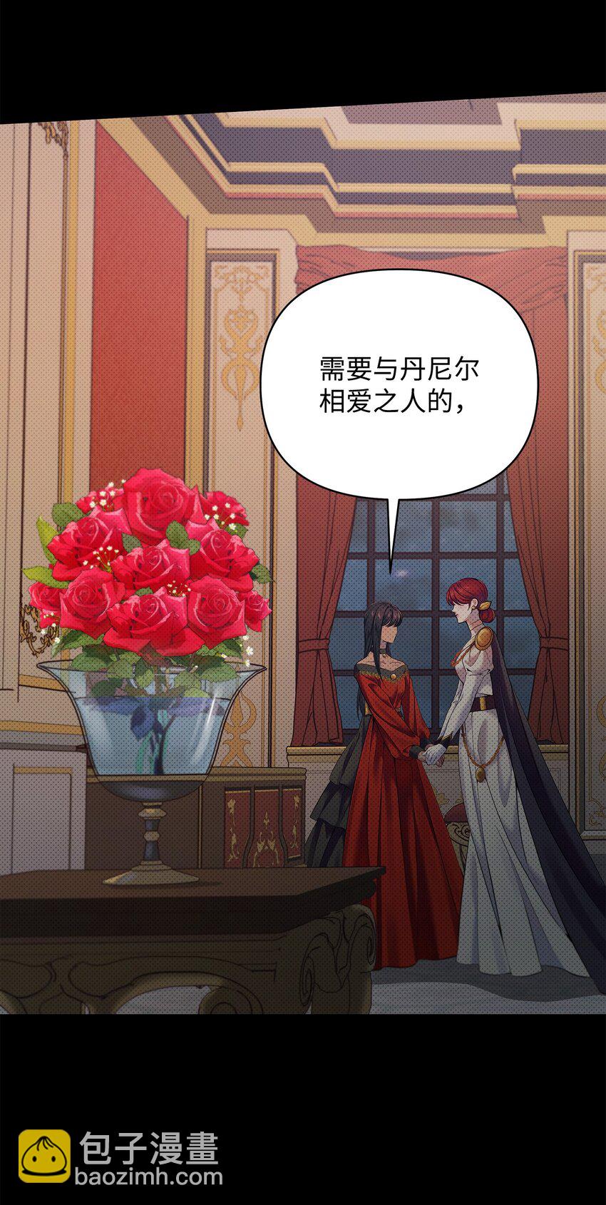 翻車了！似乎要和死對頭組CP - 16 王宮舞會(2/2) - 5