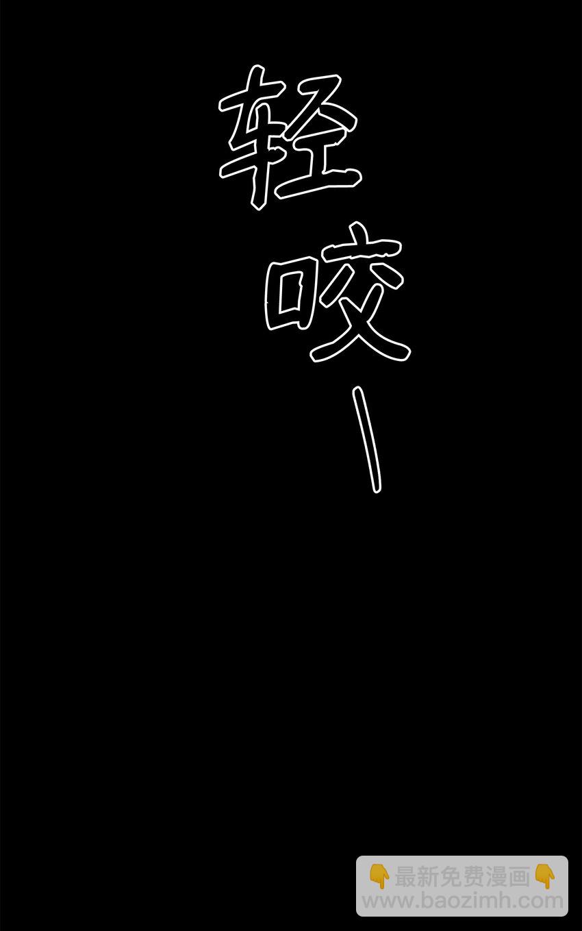 翻車了！似乎要和死對頭組CP - 18 涼亭約會(1/2) - 5